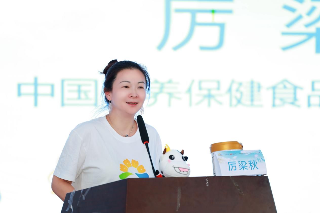 10-中国营养保健食品协会执行副会长厉梁秋致辞。