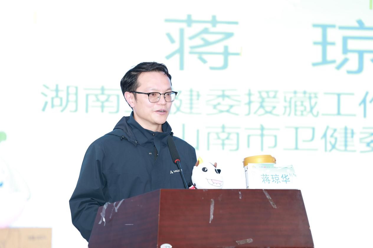 13-山南市卫健委党组成员、副主任蒋琼华致辞。