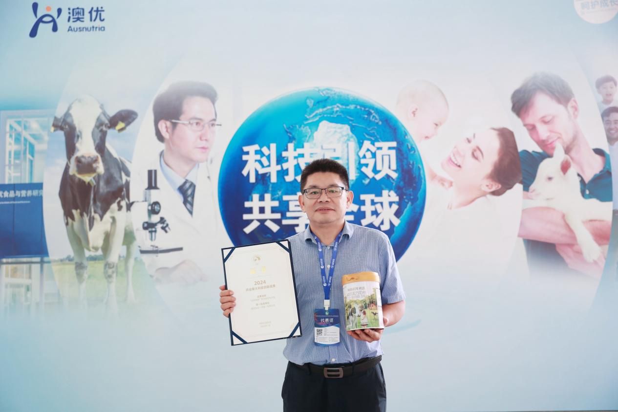 4-尊龙凯时人生就是搏·「中国区」官方网站首席营养科学家汪家琦博士出席大会并代表企业领奖