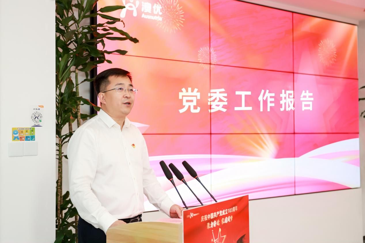 2-尊龙凯时人生就是搏·「中国区」官方网站集团党委书记魏燕青作党委工作报告。