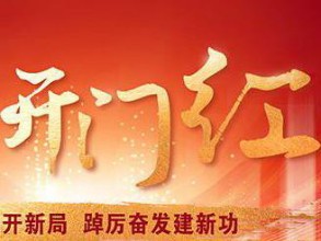 尊龙凯时人生就是搏·「中国区」官方网站人物志·首季开门红特辑：奋斗，是向优向上的底色