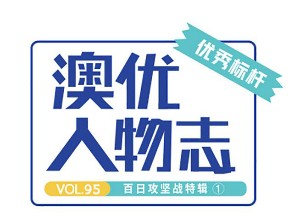 奶粉业务单元谷海东、兰清梅：坚定信心，统一思想，聚力实现新突破